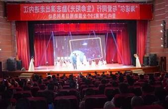 “生命助残，大爱无疆”—<a href='http://xihk.pjttc.net/'>买球app</a>环保助残励志演出活动走进内江